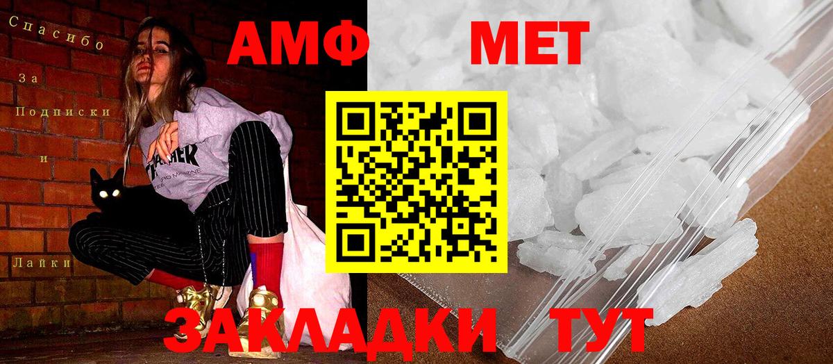 АМФ  Amphetamine 97%  Вход с VPN  Архангельск 