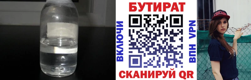 МЕГА как зайти  Архангельск  Бутират буратино 