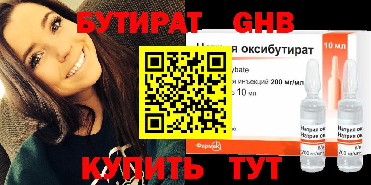 Архангельск  Бутират 1.4BDO  Вход с VPN 