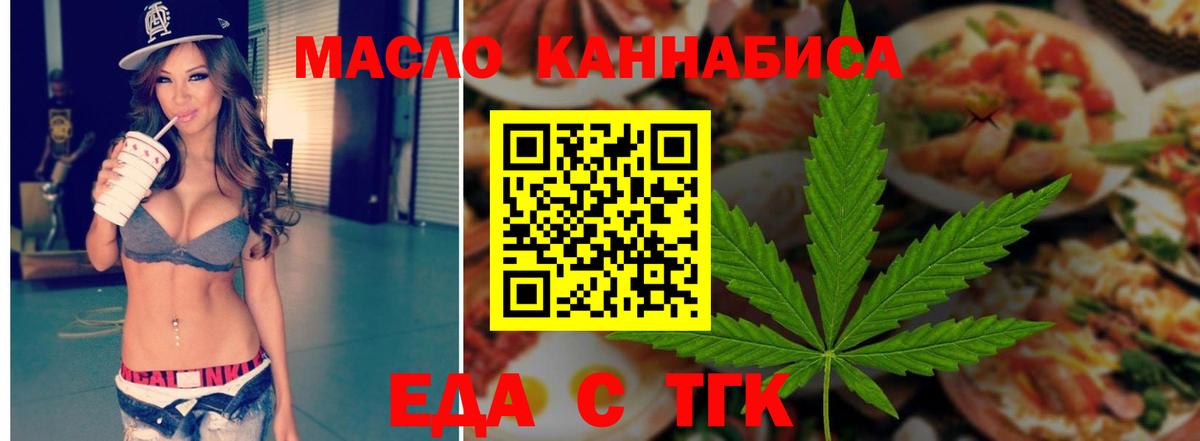 Cannafood марихуана  Вход с VPN  Архангельск 