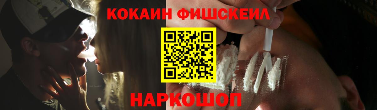 COCAIN 97% Архангельск