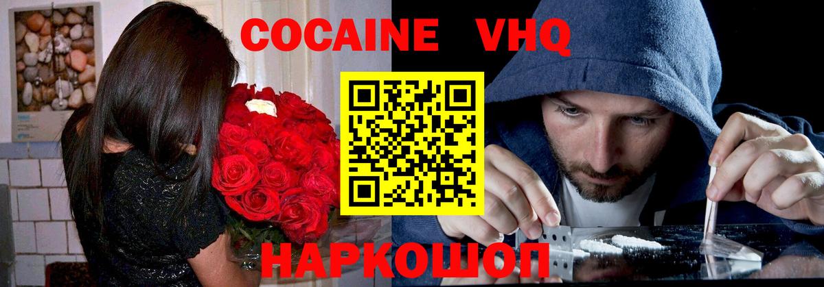 Кокаин 99%  КОКАИН  Архангельск  Вход с VPN  COCAIN Columbia 