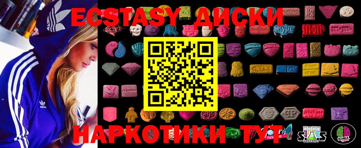 Архангельск  Ecstasy  Вход с VPN  ЭКСТАЗИ VHQ  Ecstasy Punisher 