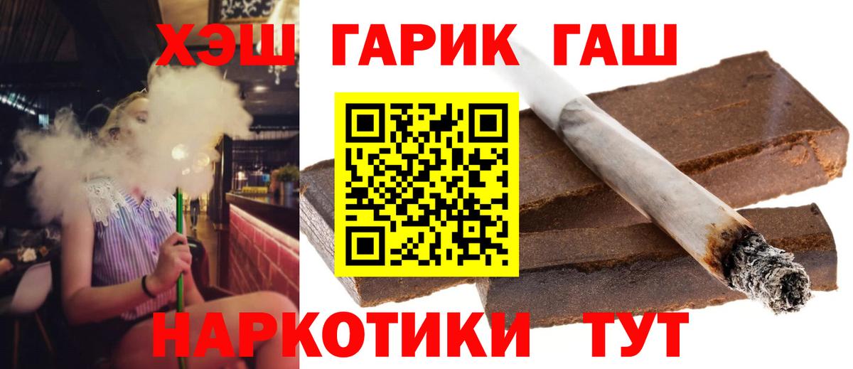 Архангельск  ГАШИШ  ГАШИШ ice o lator  Вход с VPN  Гашиш Ice-O-Lator 