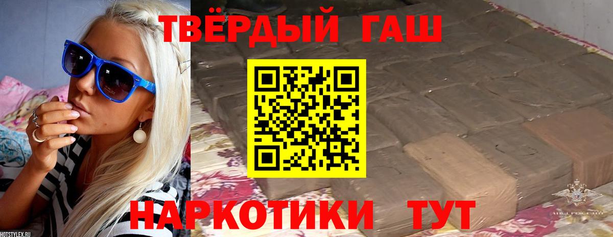 ГАШИШ Ice-O-Lator Архангельск