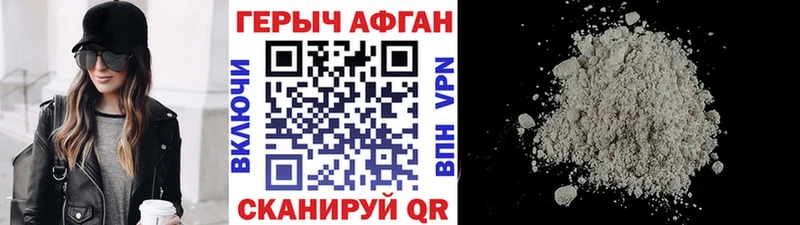 Героин афганец Архангельск