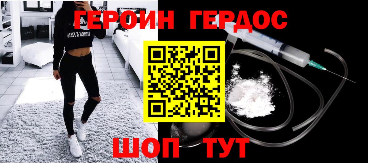 Героин афганец  Вход с VPN  Архангельск 