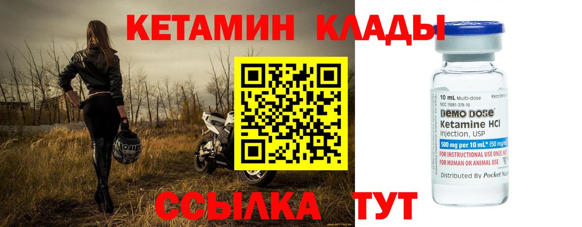 КЕТАМИН ketamine  КЕТАМИН ketamine  Вход с VPN  Архангельск 