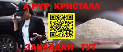 герыч Апшеронск