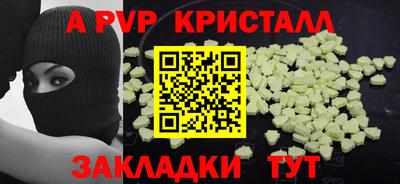 герыч Апшеронск