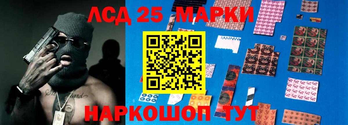 LSD-25 экстази ecstasy Архангельск