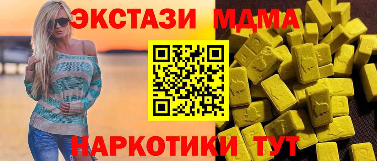MDMA кристаллы Архангельск