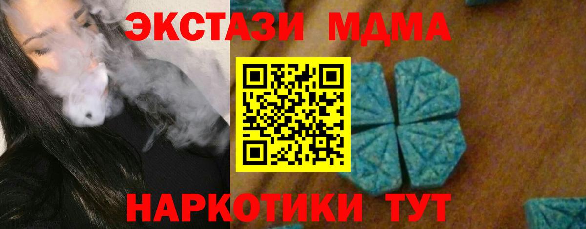 Архангельск  MDMA crystal  MDMA Molly  Вход с VPN 