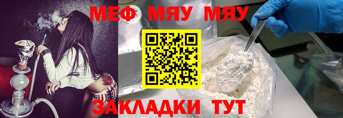 Меф мука Архангельск