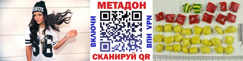 Метадон белоснежный  Архангельск 