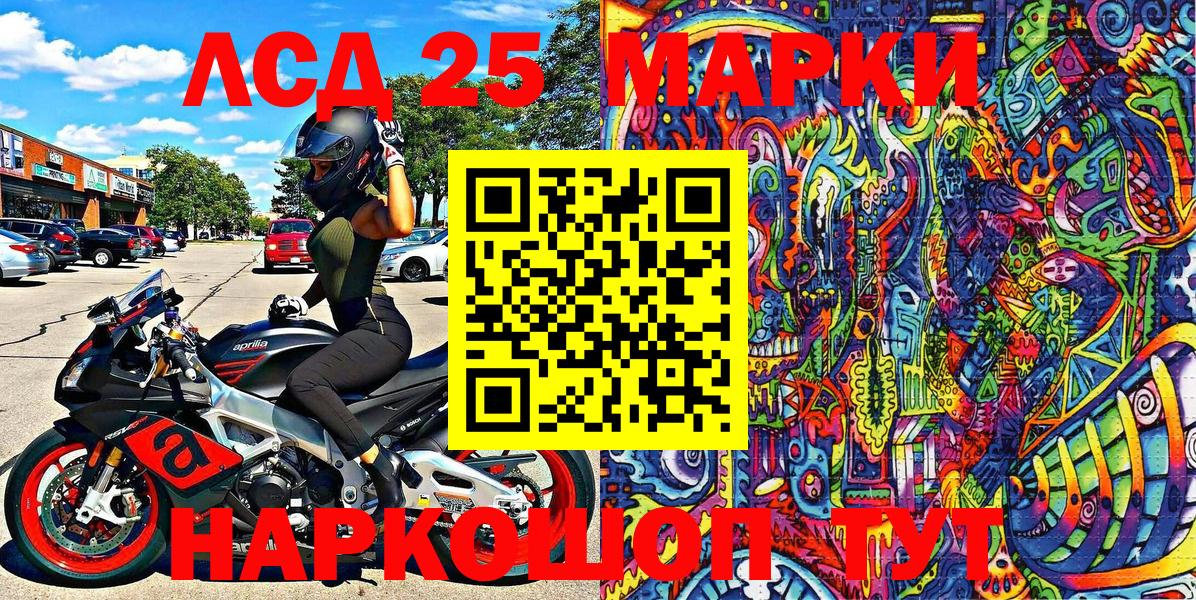 Марки N-bome 1500мкг  Марки N-bome 1500мкг  Архангельск  Марки 25I-NBOMe  Вход с VPN 