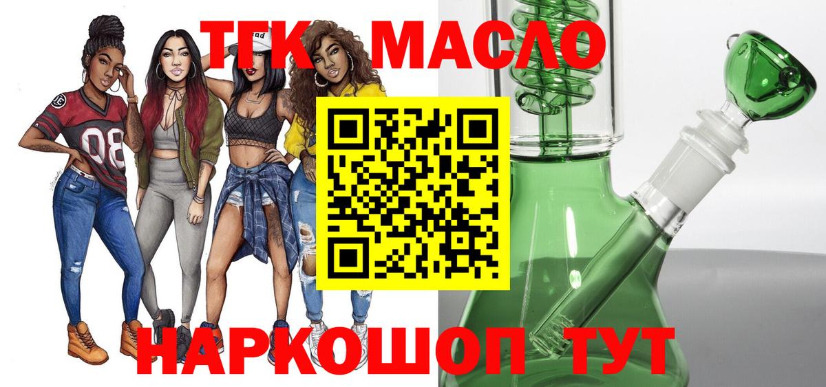 Дистиллят ТГК Wax Архангельск