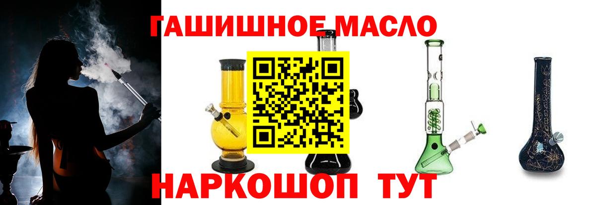 наркота  Вход с VPN  Архангельск  ТГК вейп с тгк 