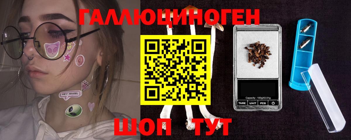 Архангельск  Псилоцибиновые грибы мухоморы  купить   Вход с VPN 