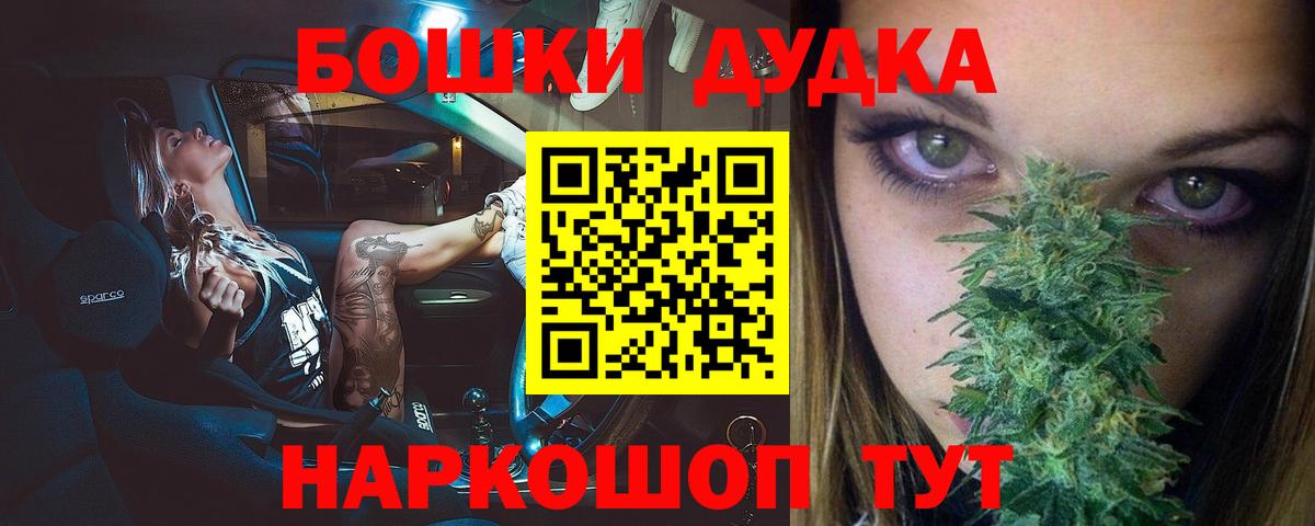 МАРИХУАНА Ganja  Бошки марихуана Ganja  Каннабис SATIVA & INDICA  Вход с VPN  Архангельск  МАРИХУАНА OG Kush 
